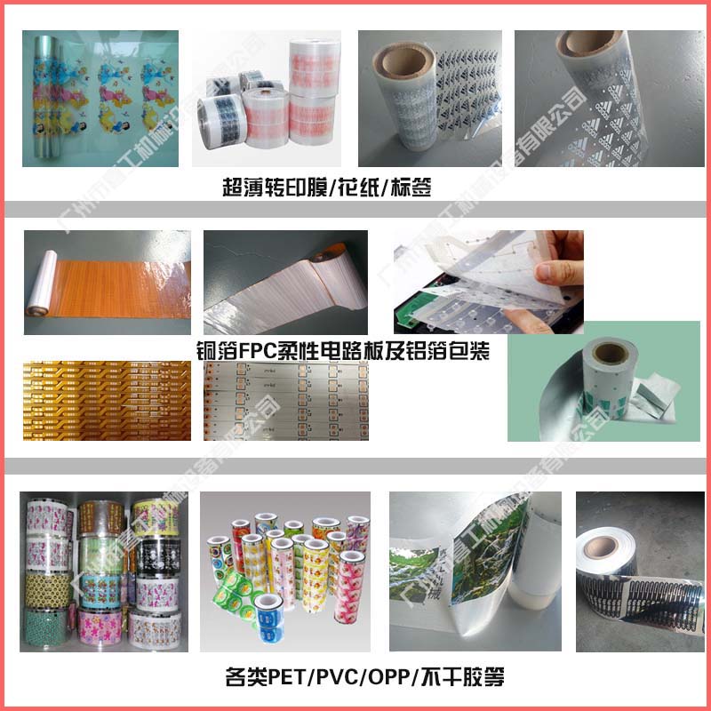 通辽全自动卷对卷丝印机行业应用3.jpg